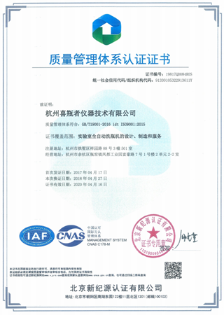 Quality Management System
